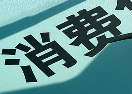 攀枝花仁和个人消费贷款办理条件?